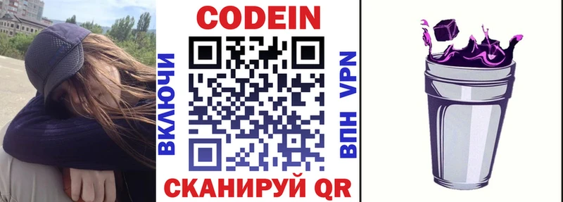 Купить  Карабаш  Codein напиток Lean (лин) 