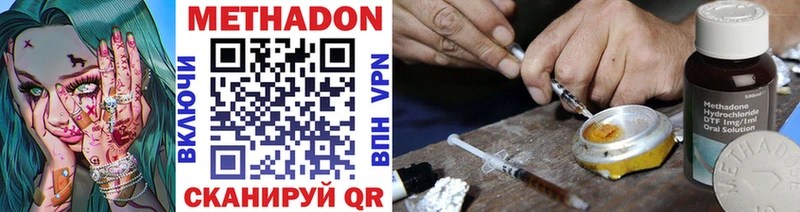 МЕТАДОН VHQ  Купить закладки  Карабаш 
